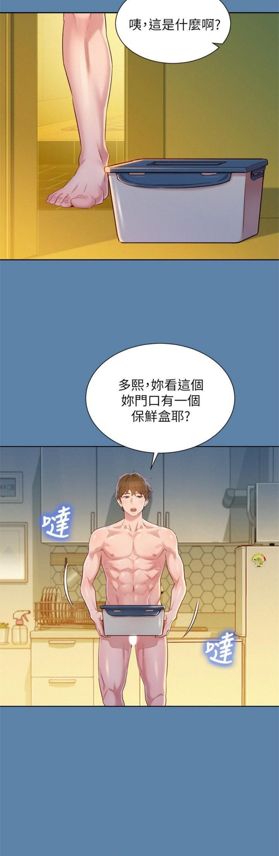 （週7）漂亮幹姐姐  1-95 中文翻譯 （更新中）全集