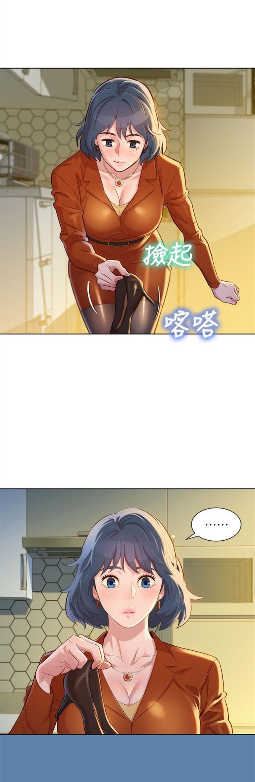 （週7）漂亮幹姐姐  1-95 中文翻譯 （更新中）全集