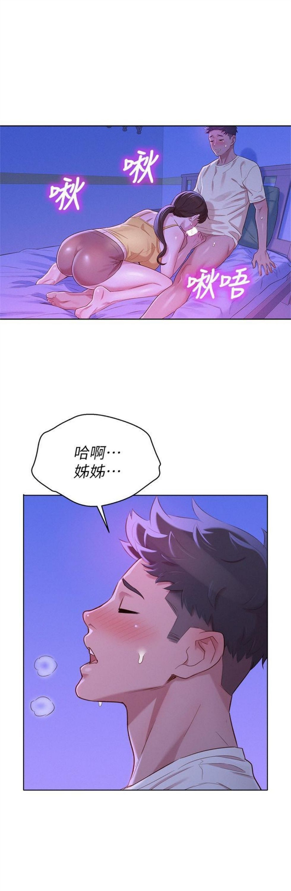 （週7）漂亮幹姐姐  1-95 中文翻譯 （更新中）全集