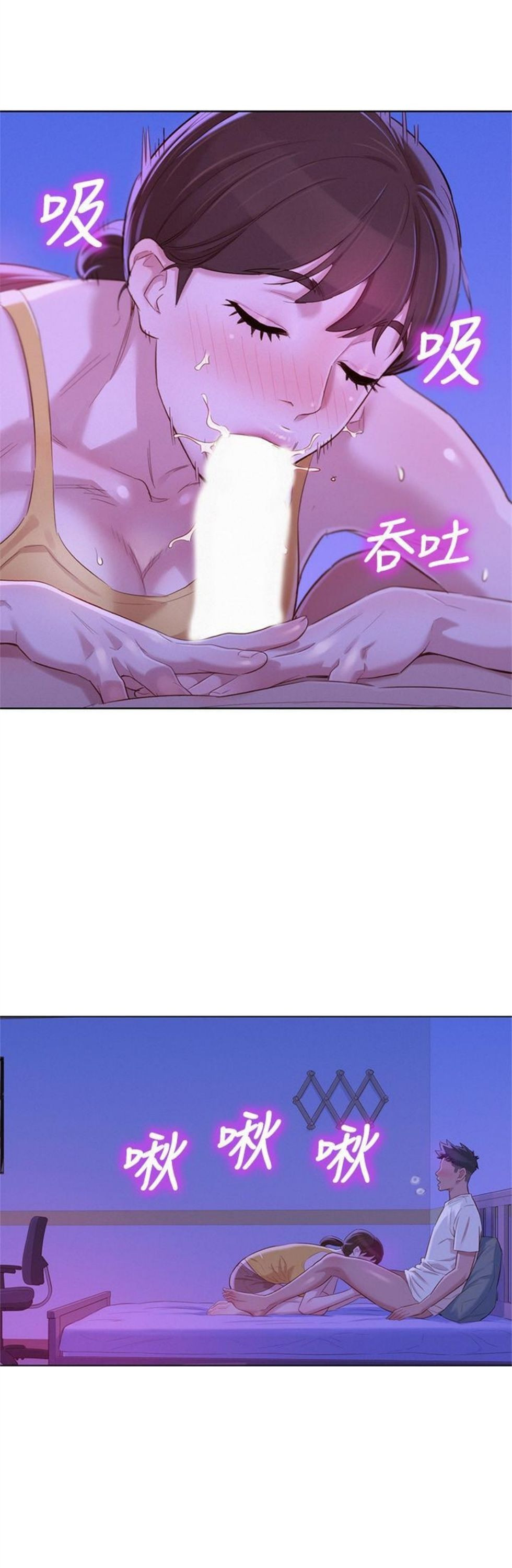 （週7）漂亮幹姐姐  1-95 中文翻譯 （更新中）全集