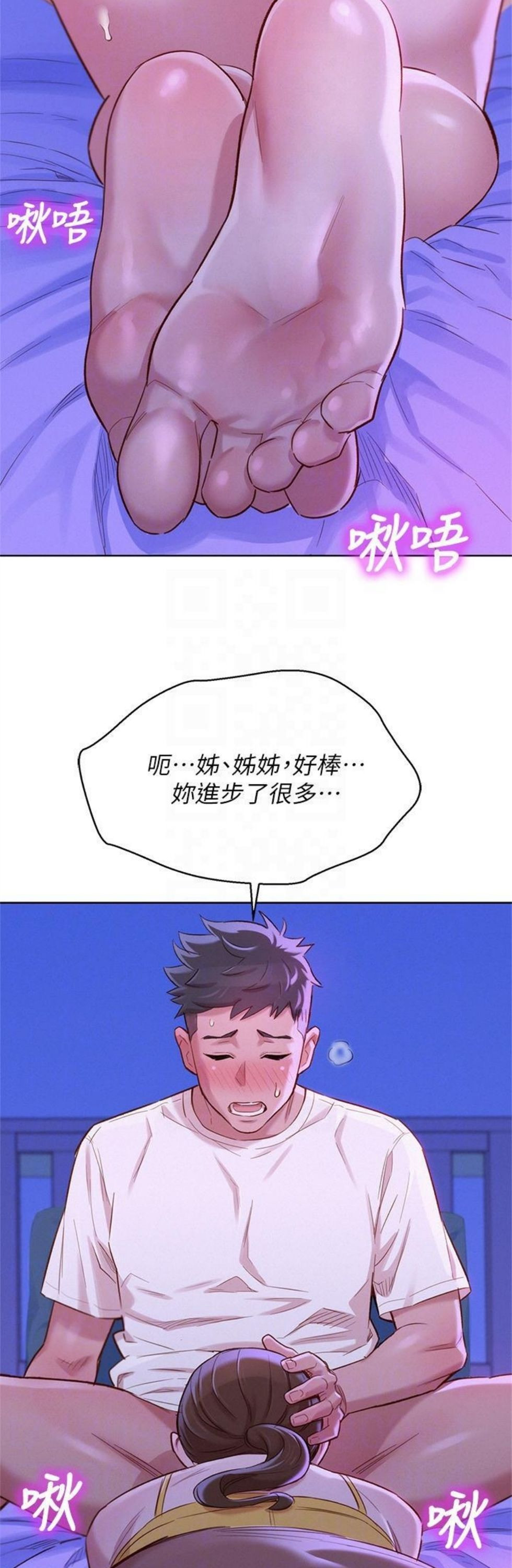 （週7）漂亮幹姐姐  1-95 中文翻譯 （更新中）全集