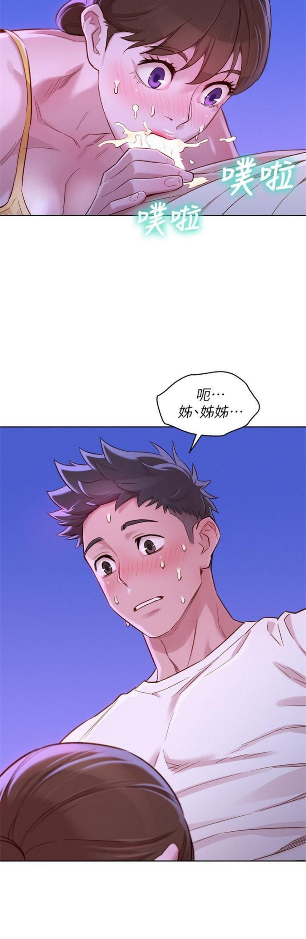 （週7）漂亮幹姐姐  1-95 中文翻譯 （更新中）全集