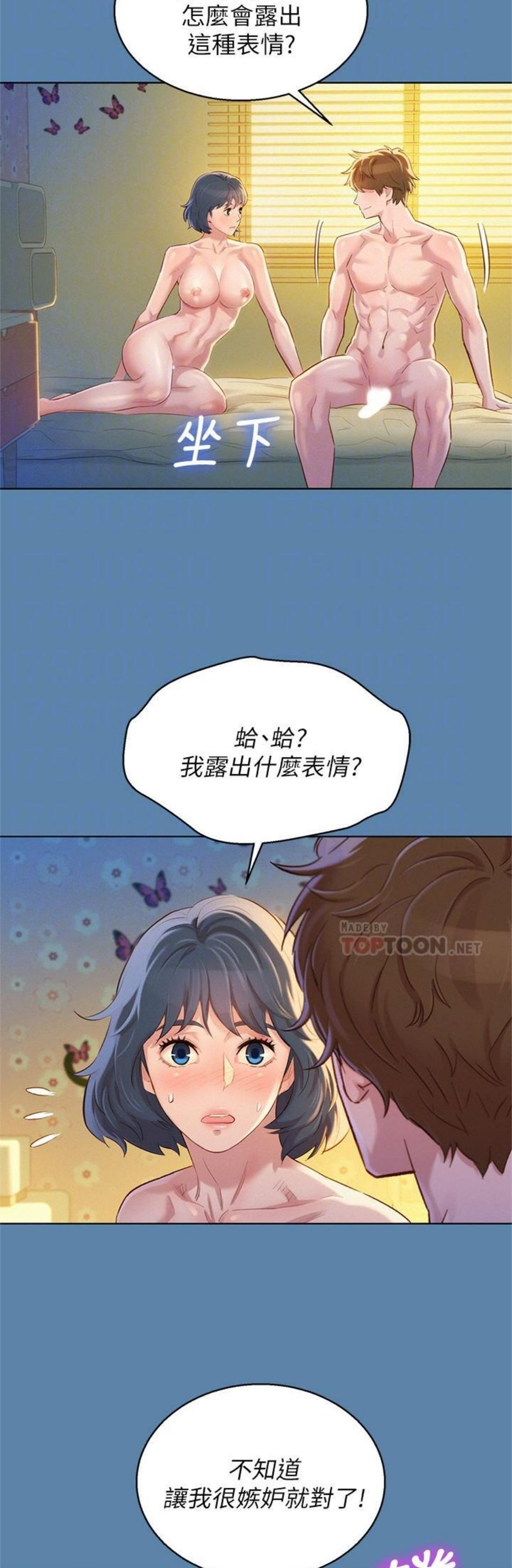 （週7）漂亮幹姐姐  1-95 中文翻譯 （更新中）全集