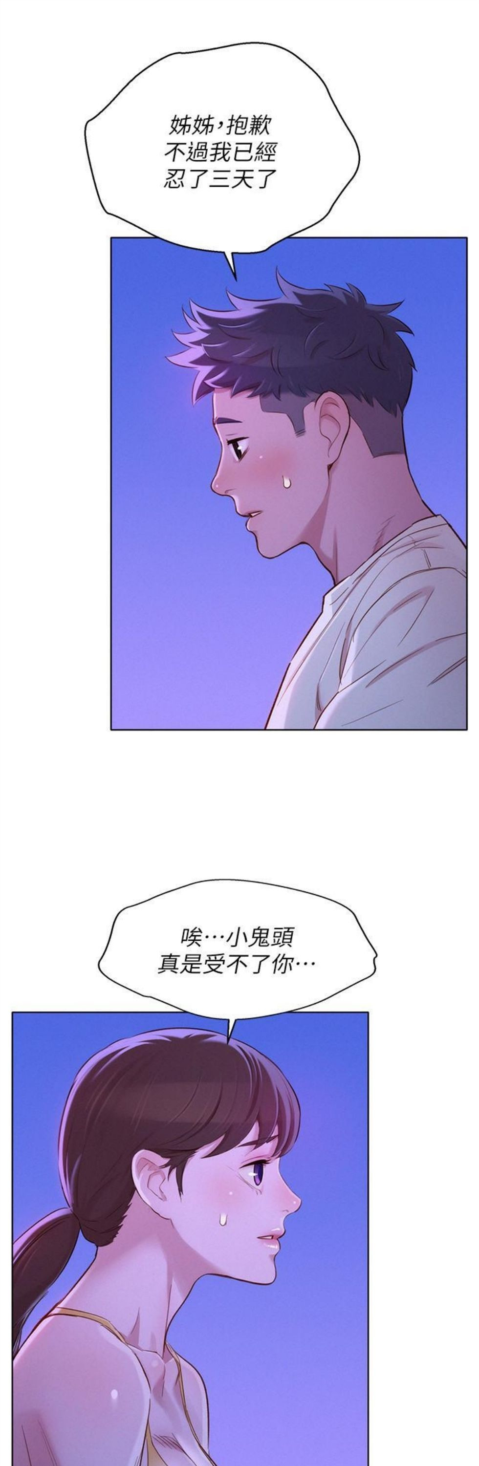 （週7）漂亮幹姐姐  1-95 中文翻譯 （更新中）全集