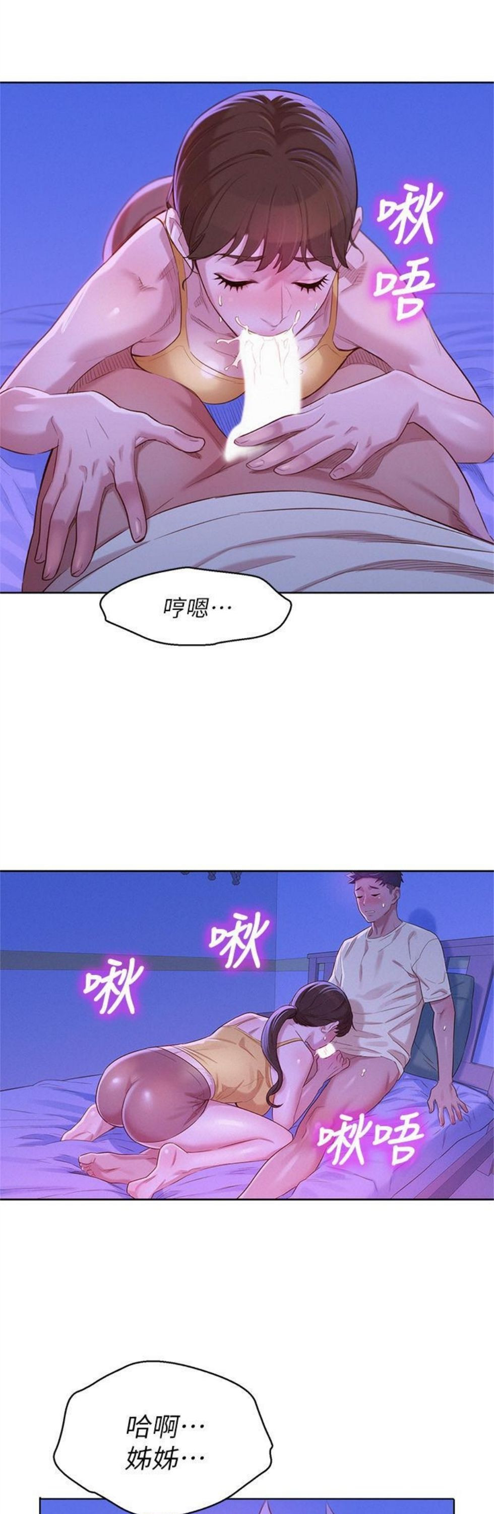 （週7）漂亮幹姐姐  1-95 中文翻譯 （更新中）全集