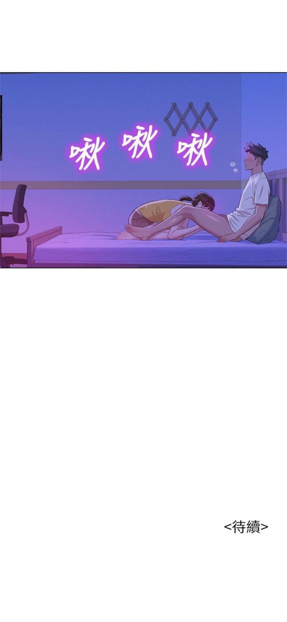 （週7）漂亮幹姐姐  1-95 中文翻譯 （更新中）全集