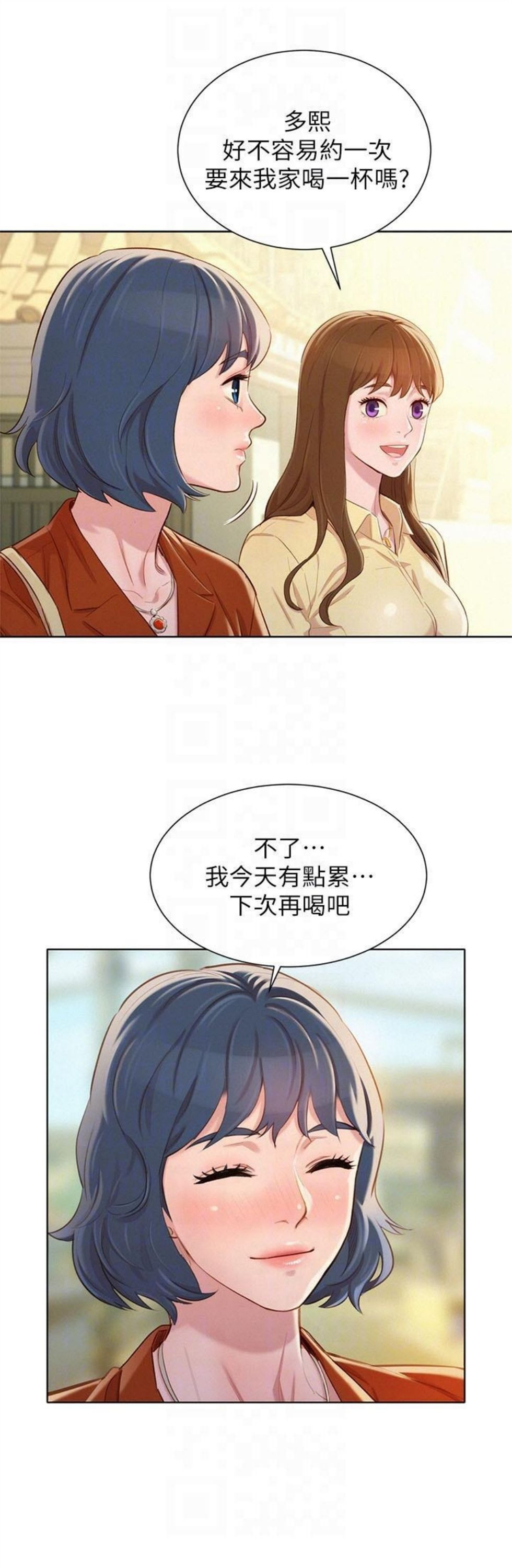 （週7）漂亮幹姐姐  1-95 中文翻譯 （更新中）全集