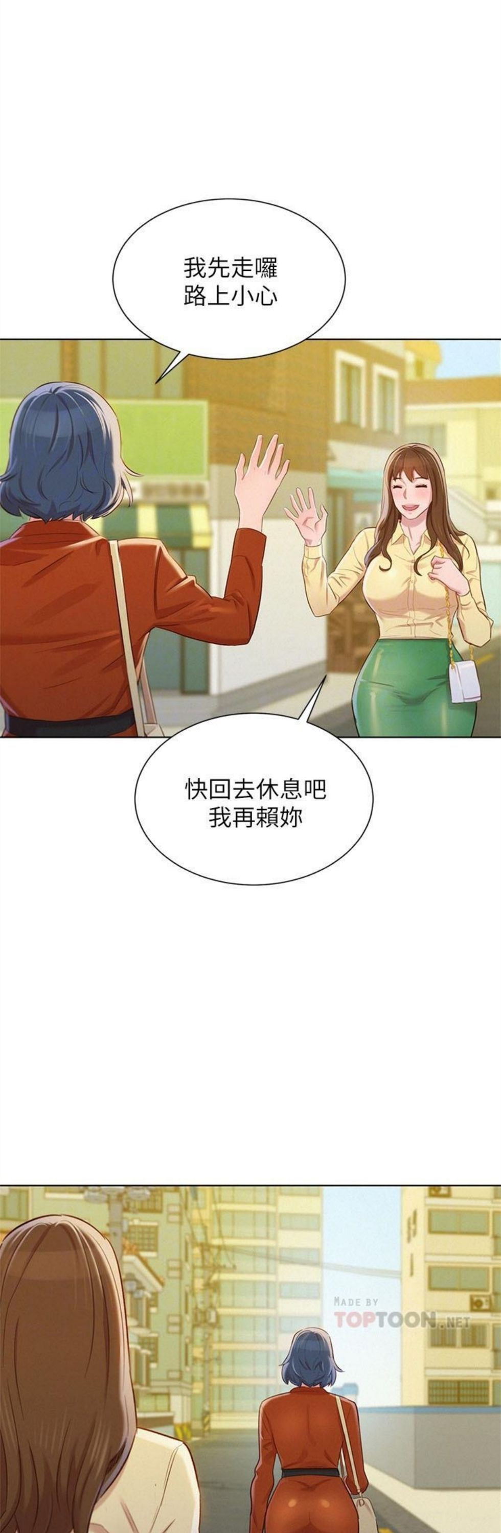 （週7）漂亮幹姐姐  1-95 中文翻譯 （更新中）全集