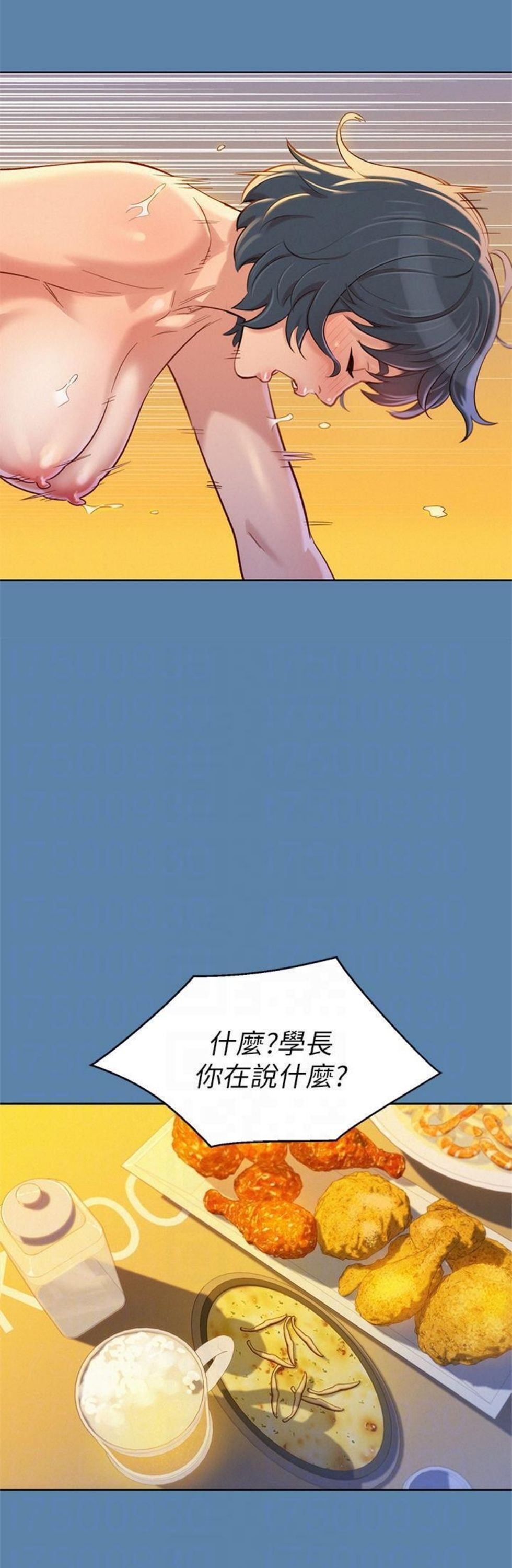 （週7）漂亮幹姐姐  1-95 中文翻譯 （更新中）全集