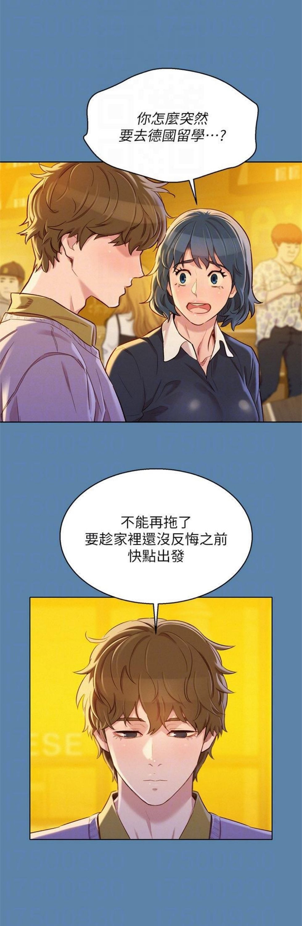 （週7）漂亮幹姐姐  1-95 中文翻譯 （更新中）全集