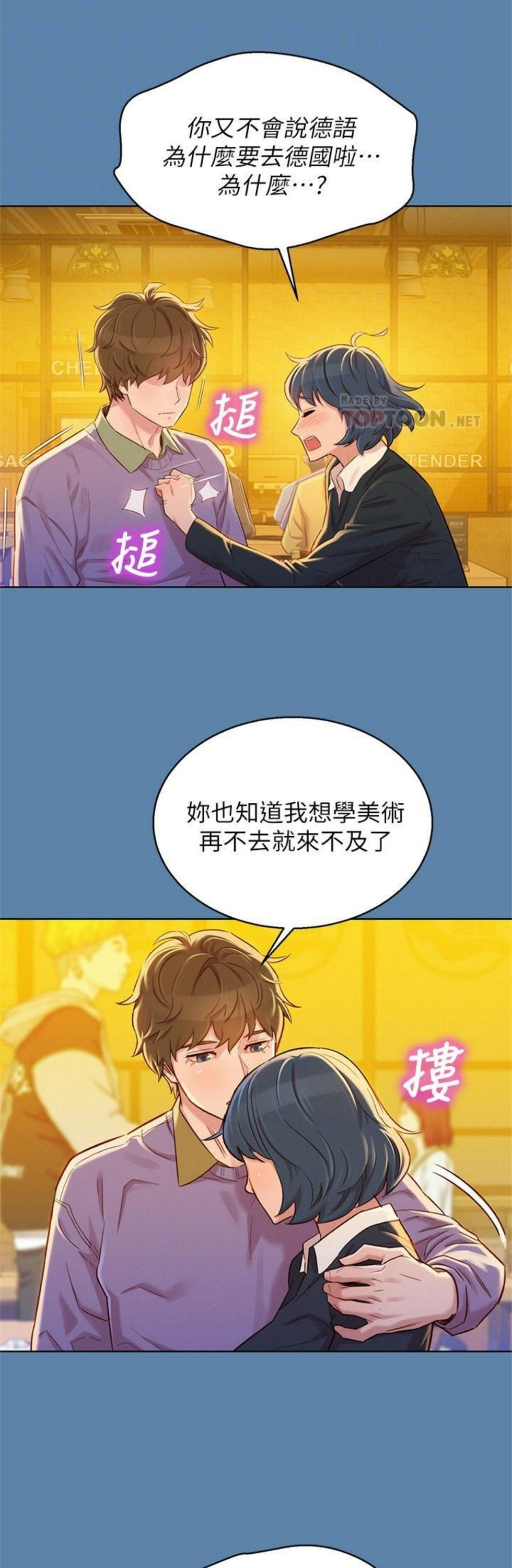 （週7）漂亮幹姐姐  1-95 中文翻譯 （更新中）全集