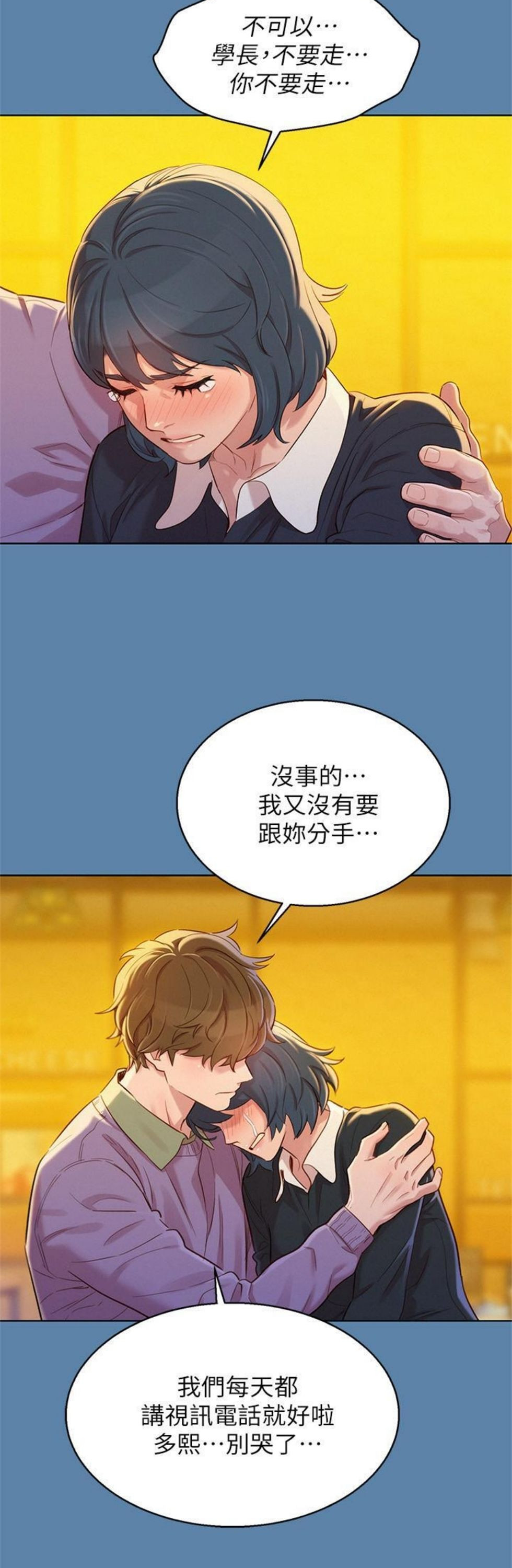 （週7）漂亮幹姐姐  1-95 中文翻譯 （更新中）全集