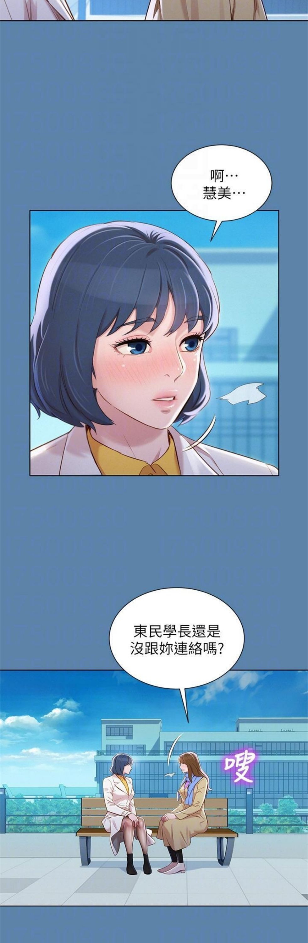 （週7）漂亮幹姐姐  1-95 中文翻譯 （更新中）全集