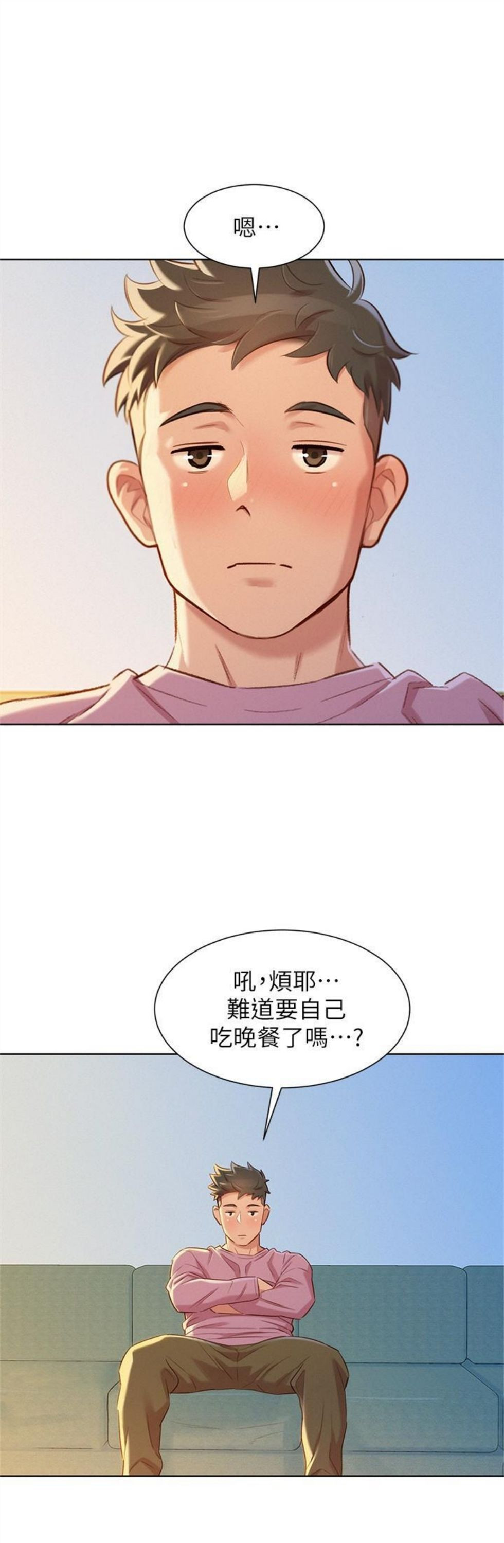 （週7）漂亮幹姐姐  1-95 中文翻譯 （更新中）全集