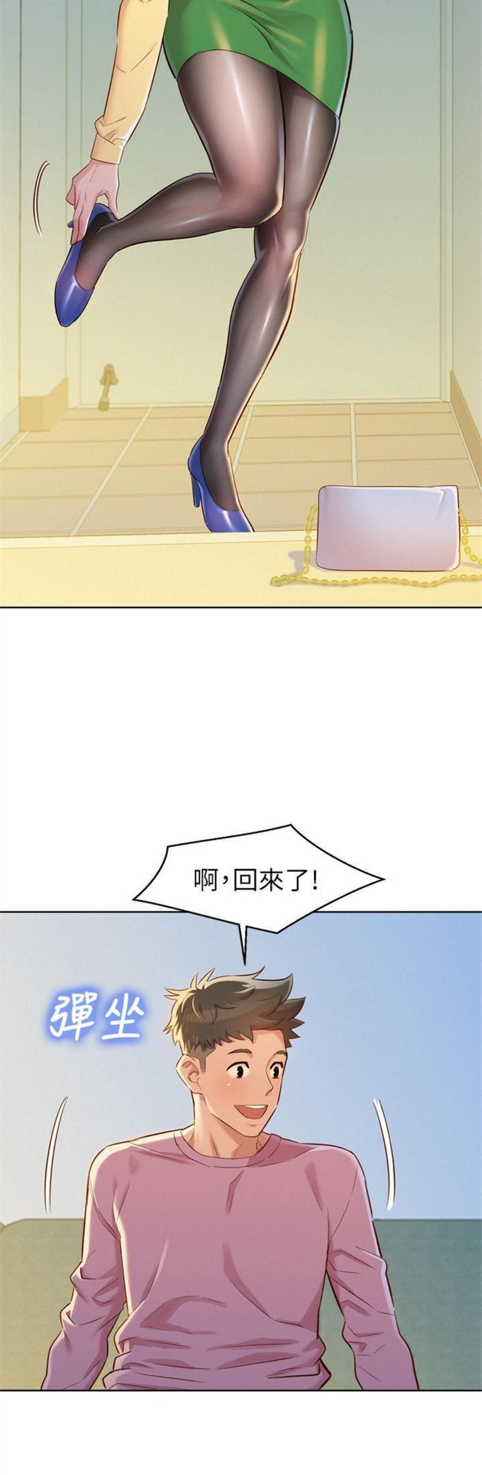 （週7）漂亮幹姐姐  1-95 中文翻譯 （更新中）全集