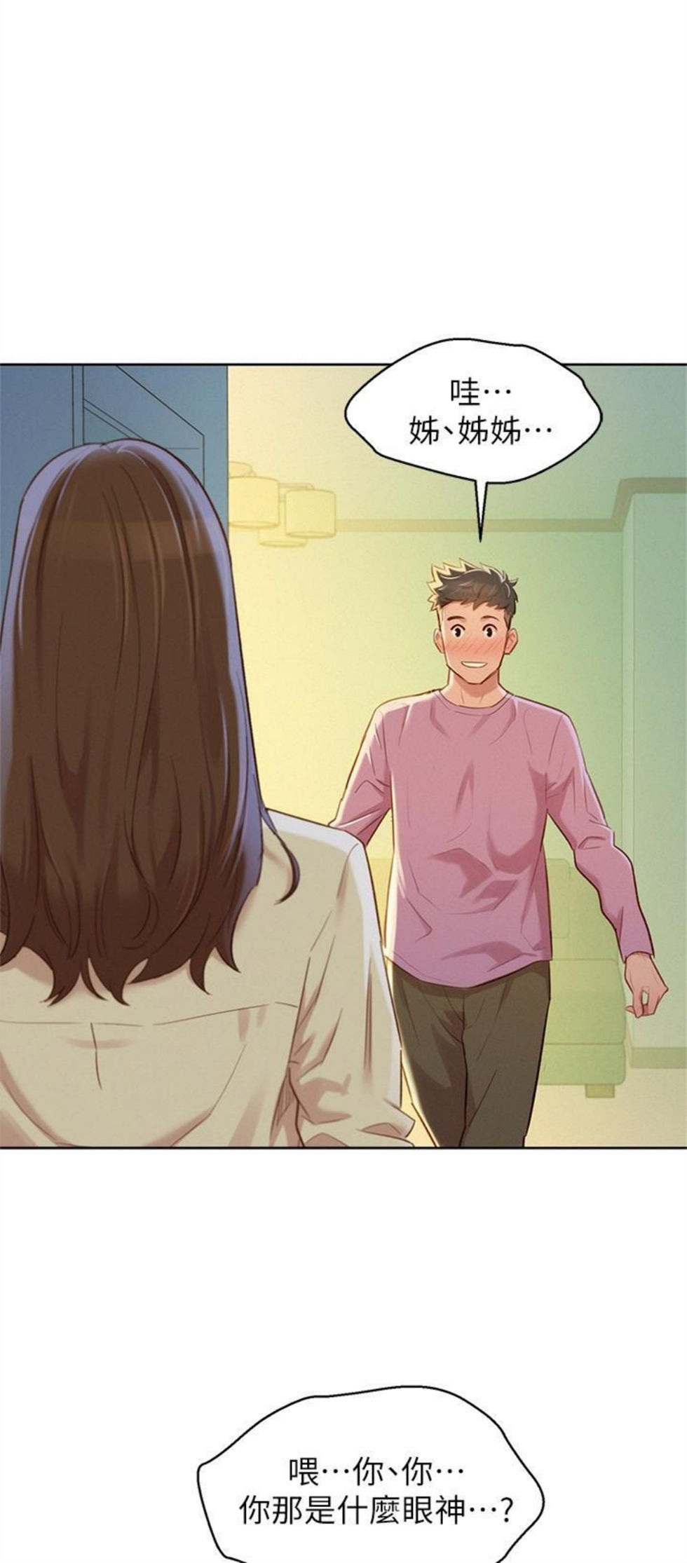 （週7）漂亮幹姐姐  1-95 中文翻譯 （更新中）全集