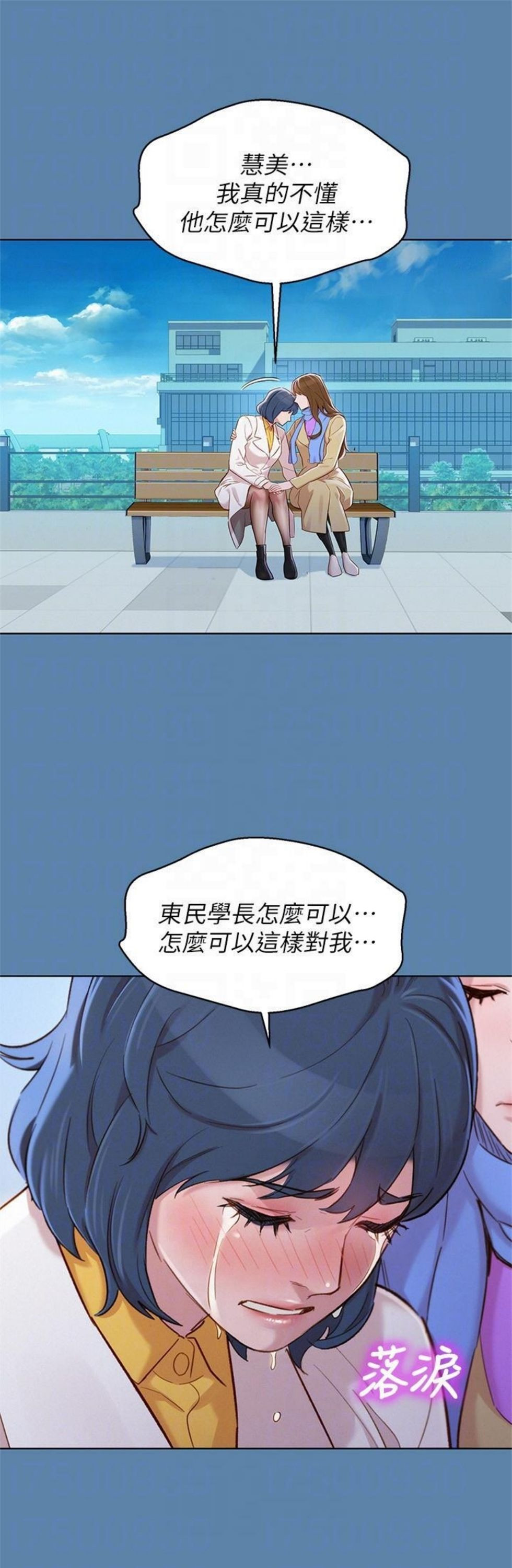 （週7）漂亮幹姐姐  1-95 中文翻譯 （更新中）全集