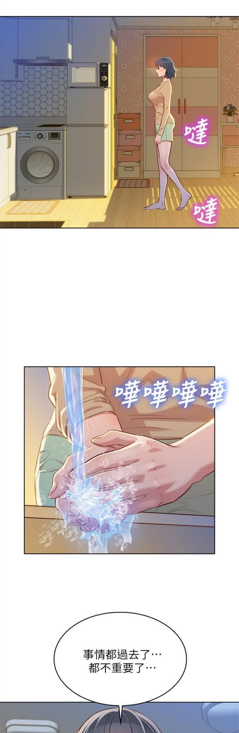 （週7）漂亮幹姐姐  1-95 中文翻譯 （更新中）全集