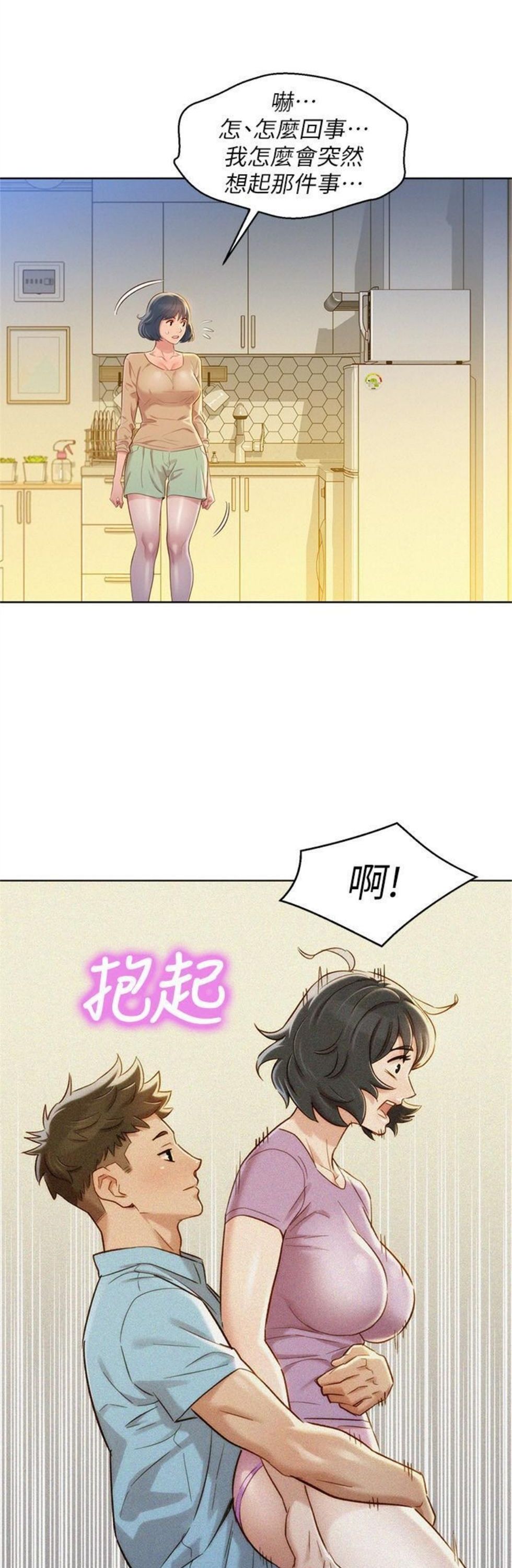 （週7）漂亮幹姐姐  1-95 中文翻譯 （更新中）全集