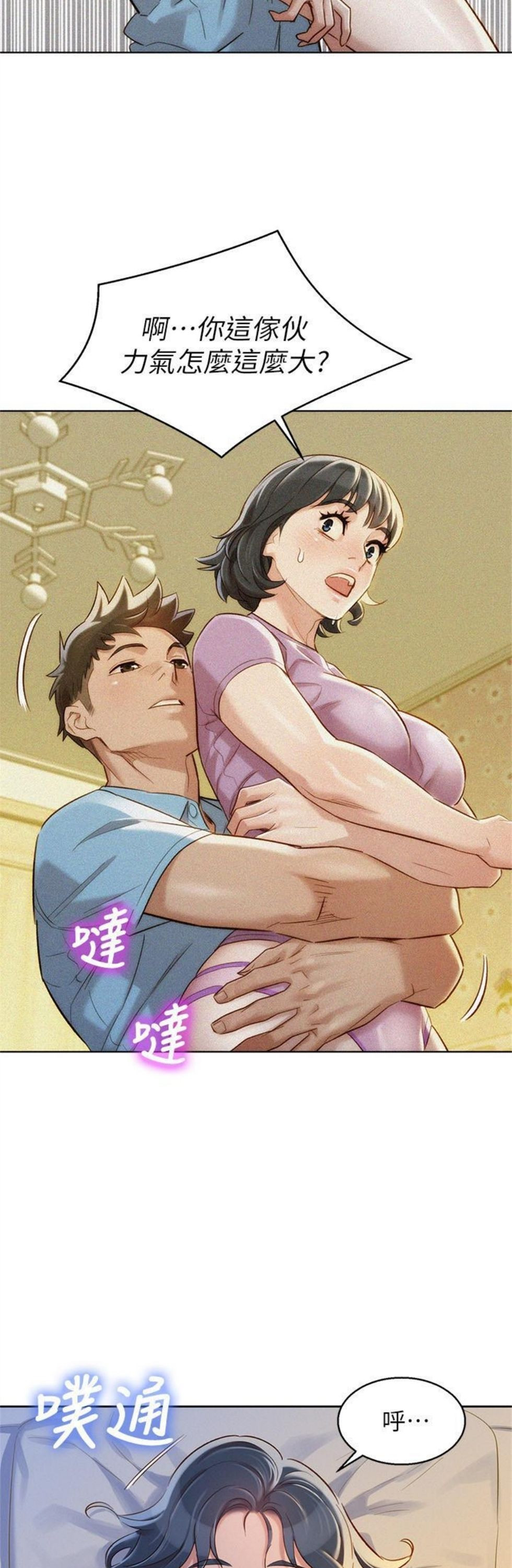 （週7）漂亮幹姐姐  1-95 中文翻譯 （更新中）全集