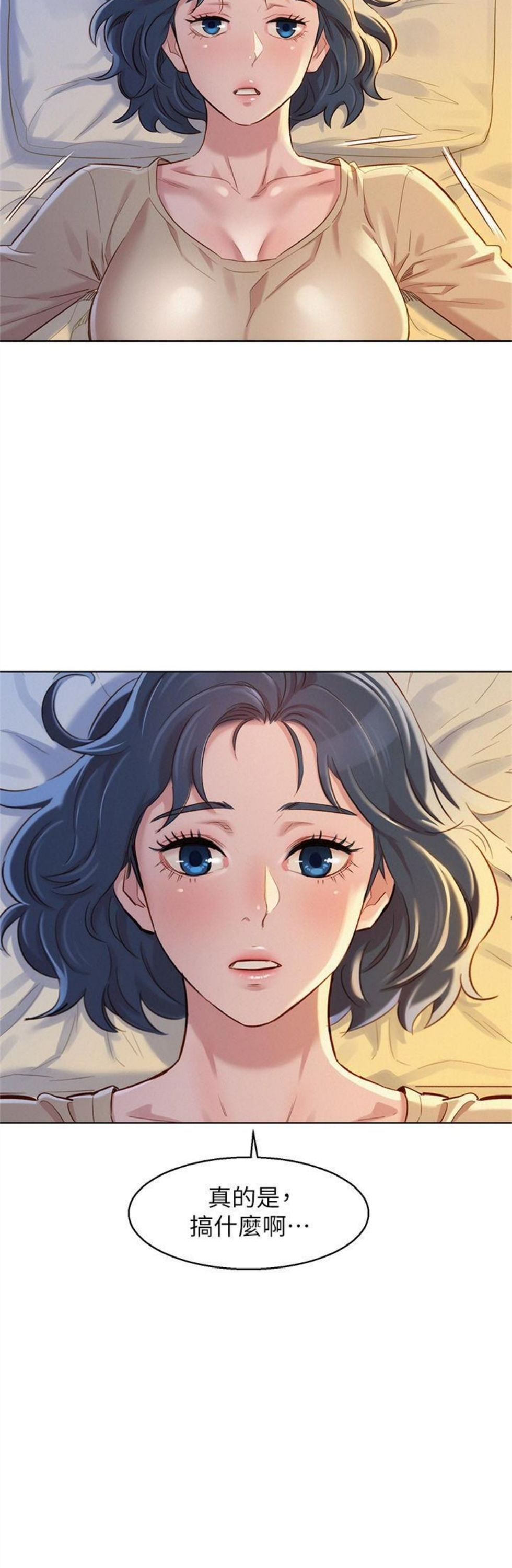 （週7）漂亮幹姐姐  1-95 中文翻譯 （更新中）全集