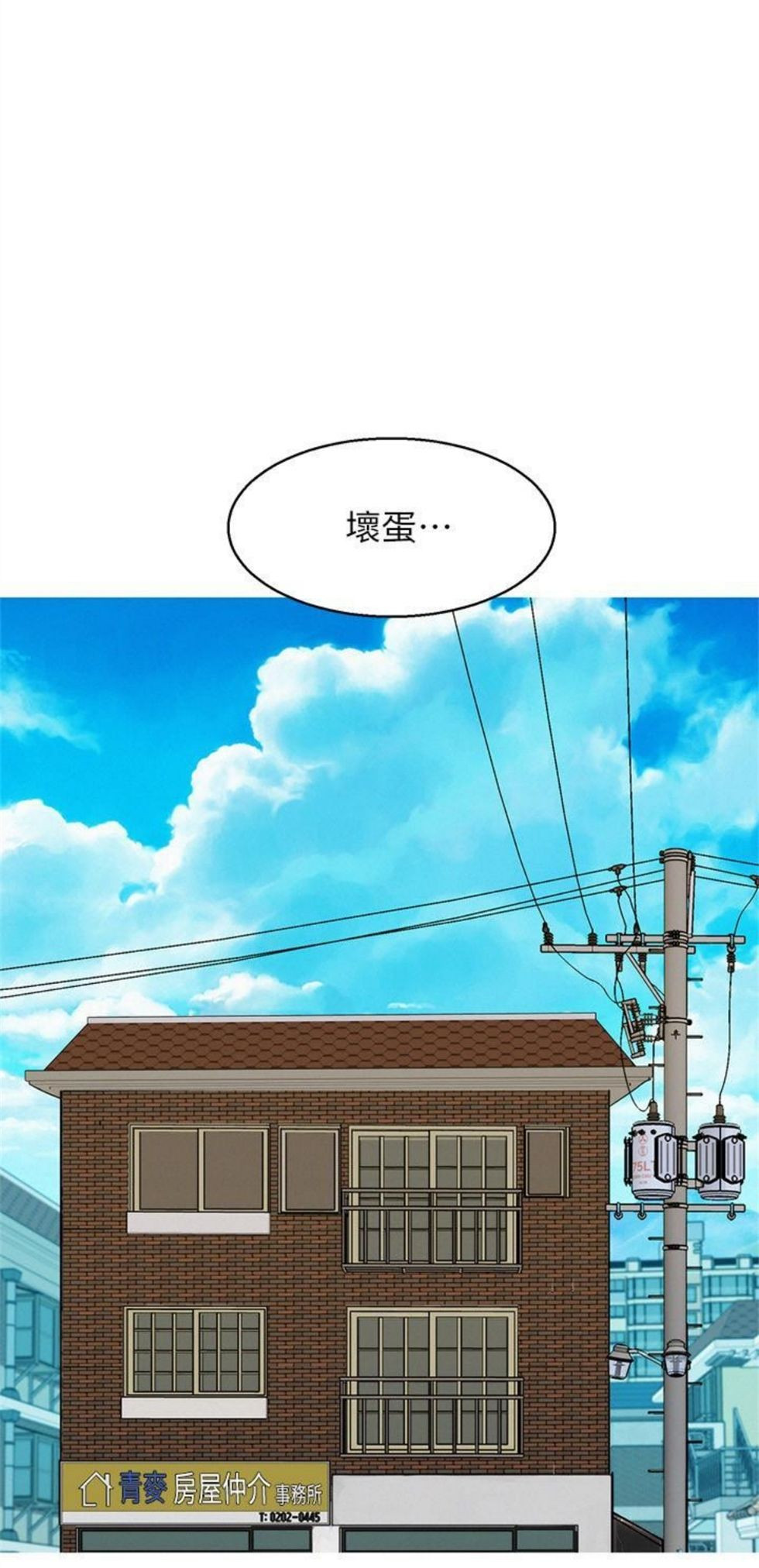 （週7）漂亮幹姐姐  1-95 中文翻譯 （更新中）全集