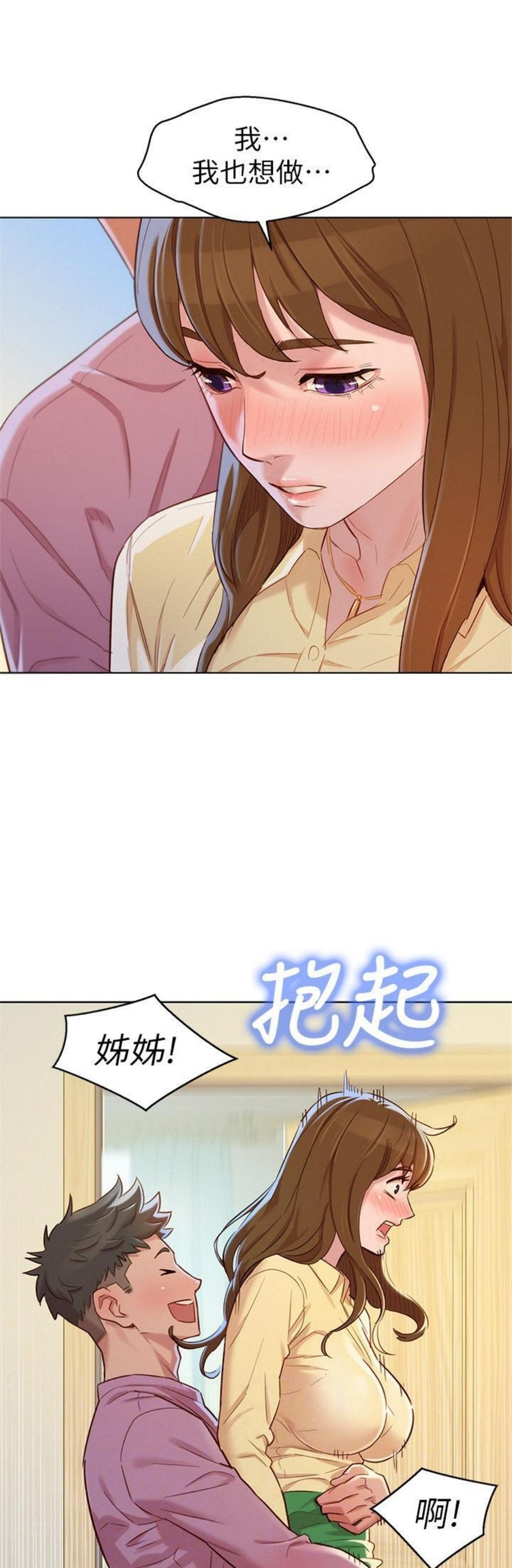 （週7）漂亮幹姐姐  1-95 中文翻譯 （更新中）全集