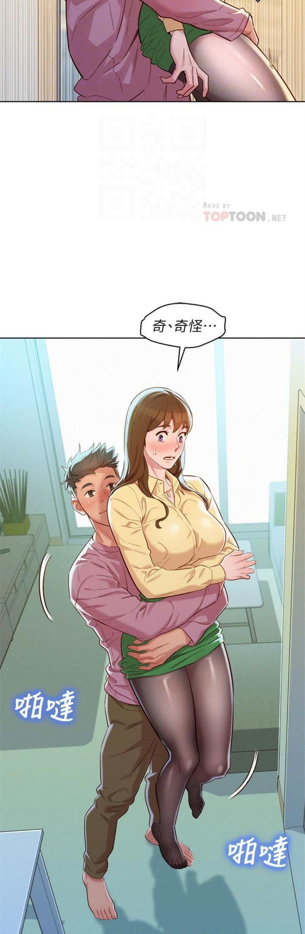 （週7）漂亮幹姐姐  1-95 中文翻譯 （更新中）全集