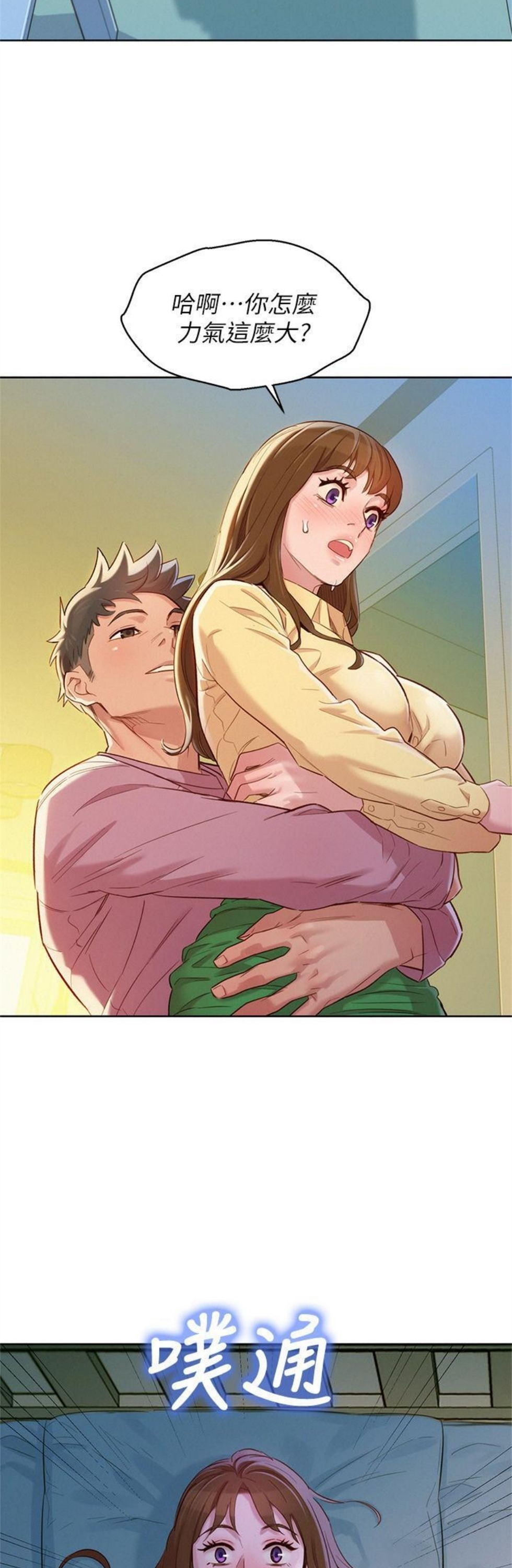 （週7）漂亮幹姐姐  1-95 中文翻譯 （更新中）全集