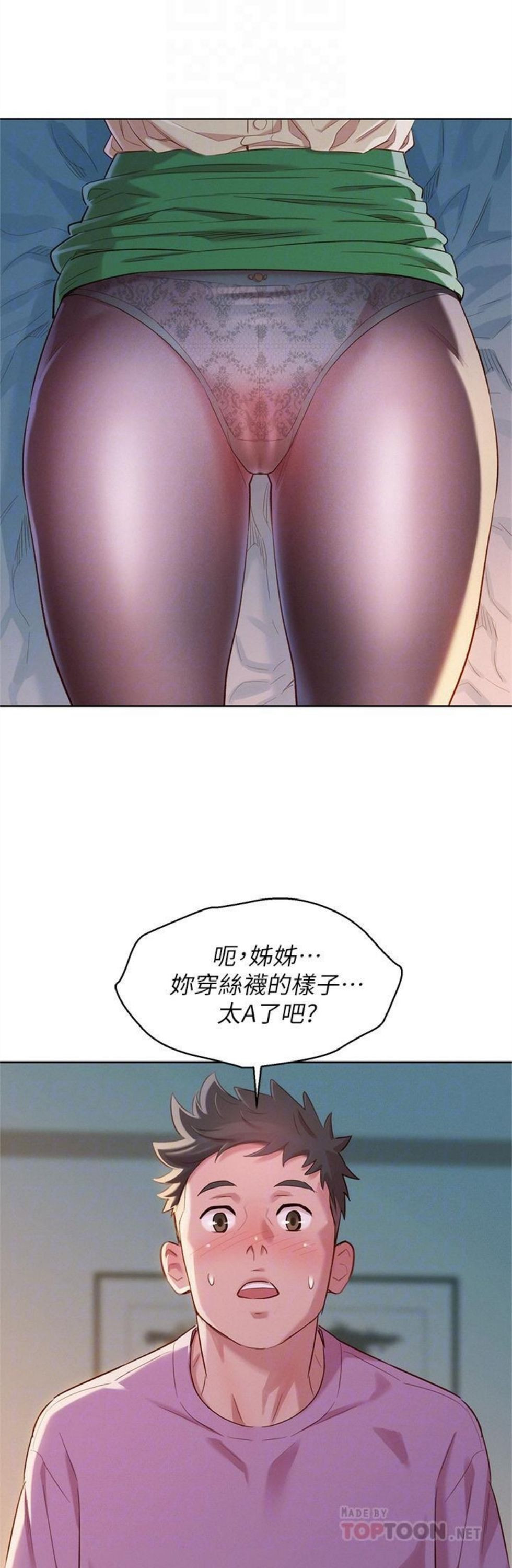 （週7）漂亮幹姐姐  1-95 中文翻譯 （更新中）全集