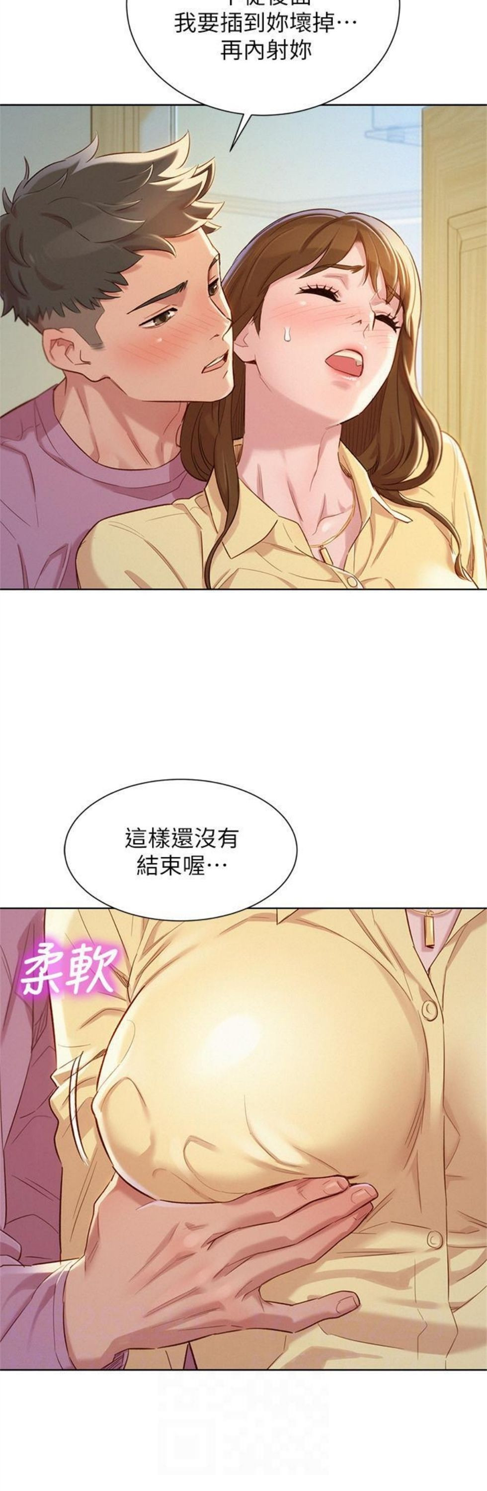 （週7）漂亮幹姐姐  1-95 中文翻譯 （更新中）全集