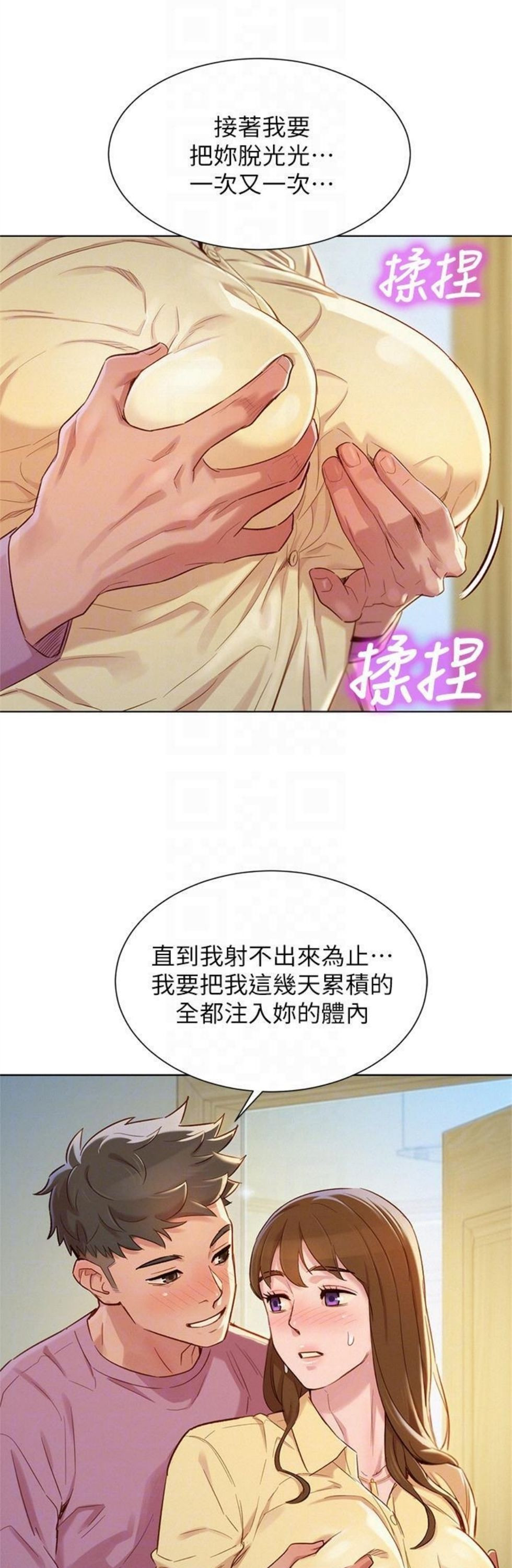 （週7）漂亮幹姐姐  1-95 中文翻譯 （更新中）全集