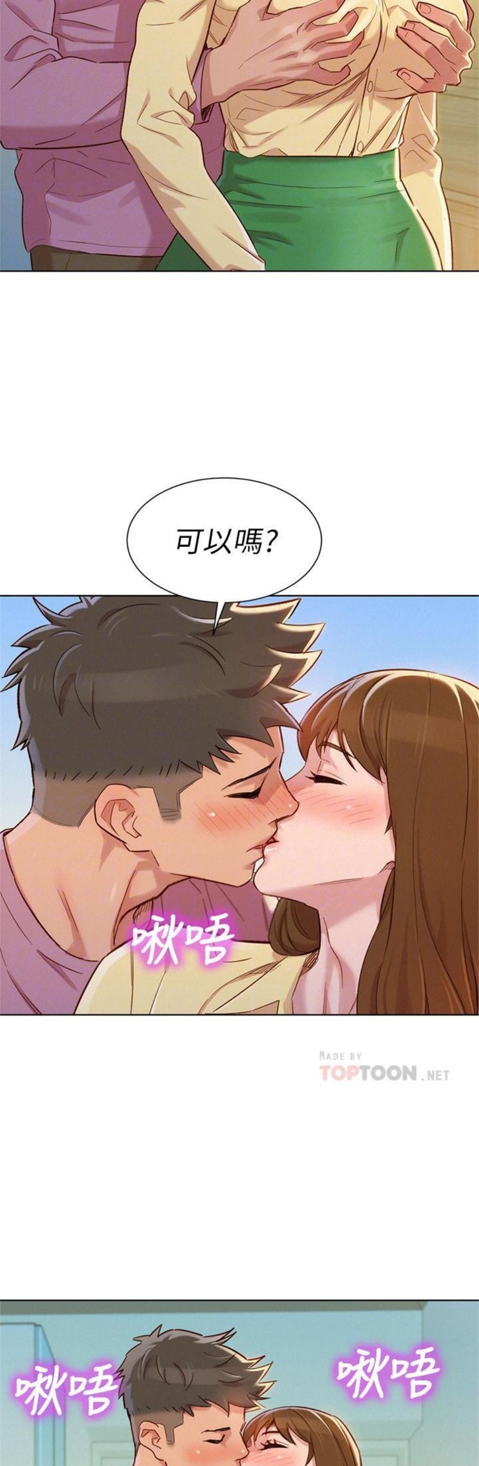 （週7）漂亮幹姐姐  1-95 中文翻譯 （更新中）全集