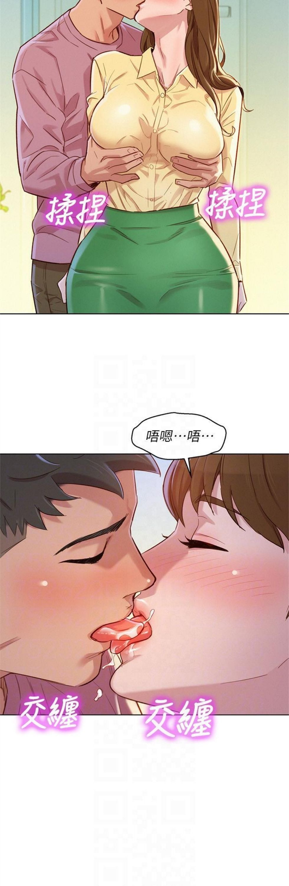 （週7）漂亮幹姐姐  1-95 中文翻譯 （更新中）全集