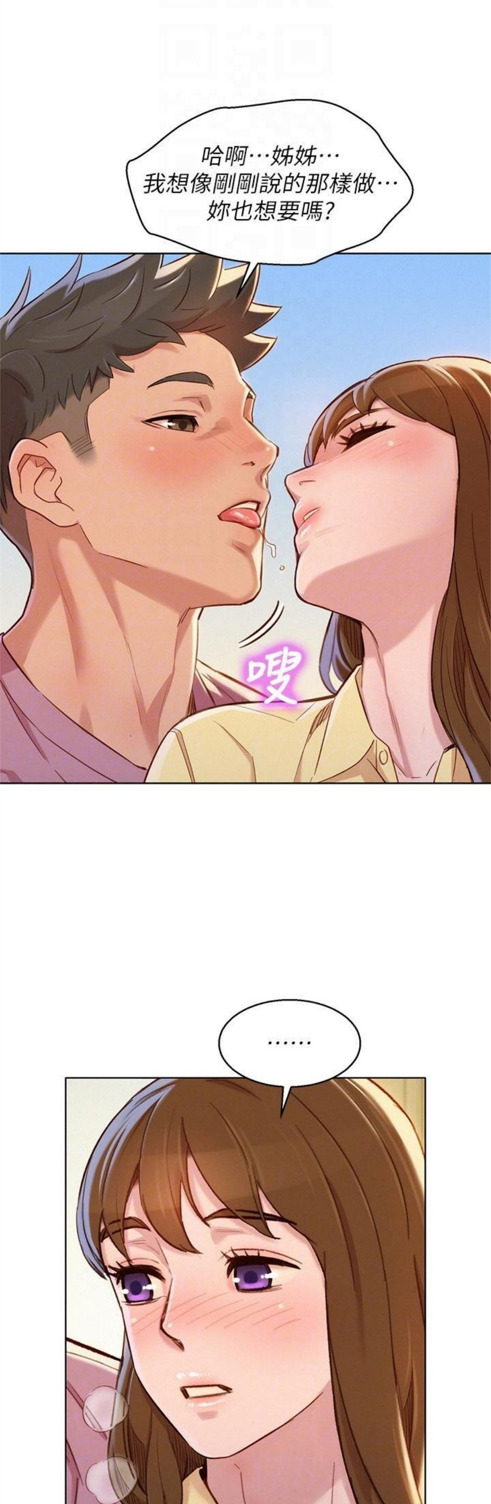 （週7）漂亮幹姐姐  1-95 中文翻譯 （更新中）全集