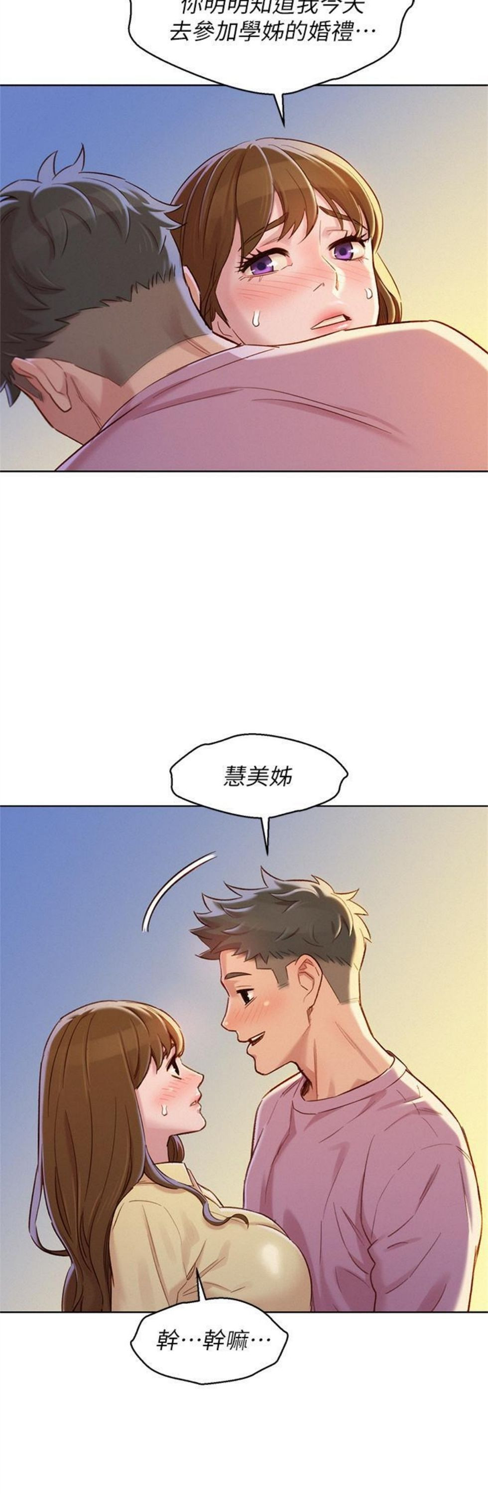 （週7）漂亮幹姐姐  1-95 中文翻譯 （更新中）全集