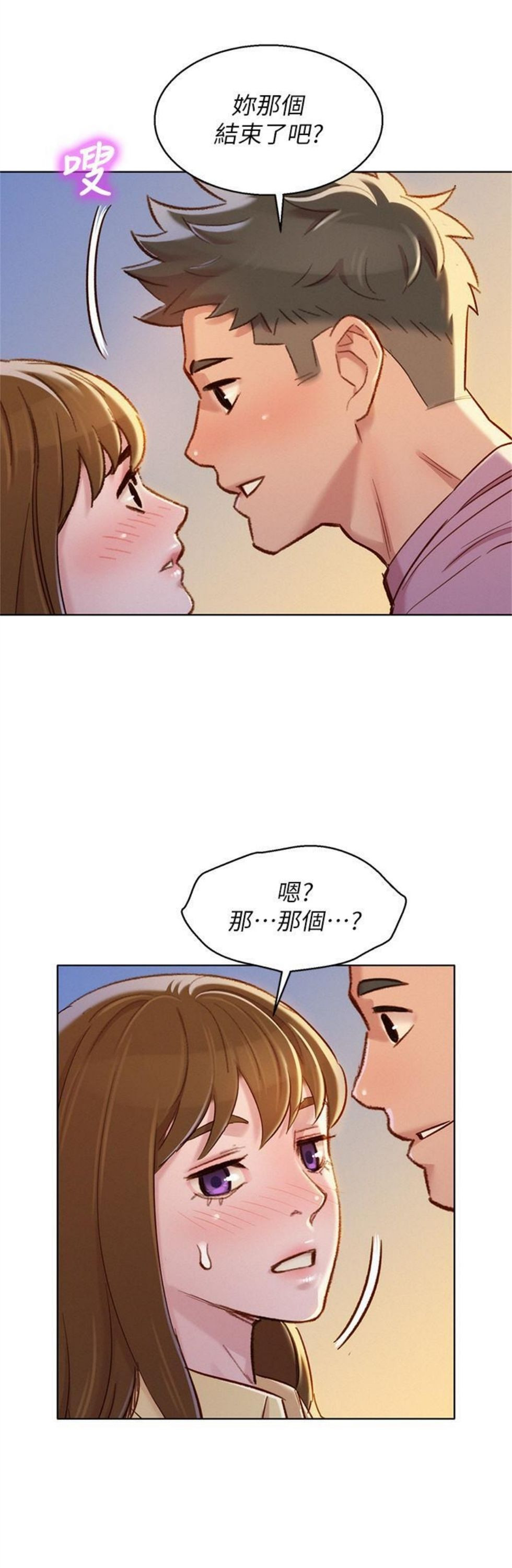 （週7）漂亮幹姐姐  1-95 中文翻譯 （更新中）全集