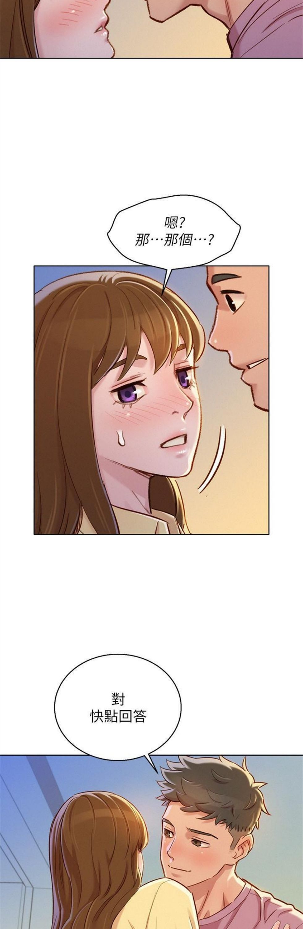 （週7）漂亮幹姐姐  1-95 中文翻譯 （更新中）全集