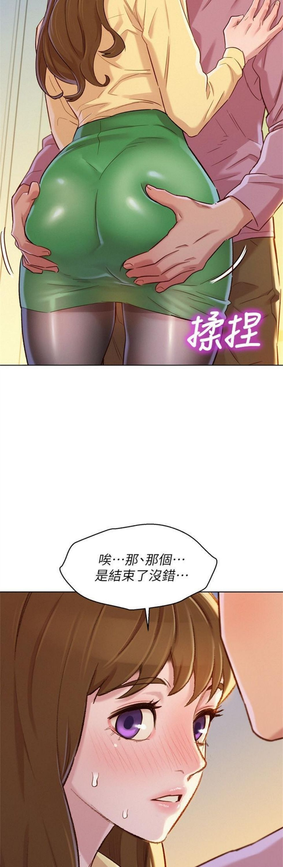 （週7）漂亮幹姐姐  1-95 中文翻譯 （更新中）全集