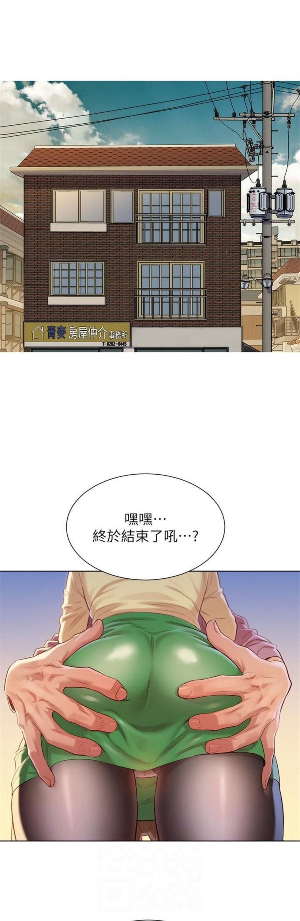 （週7）漂亮幹姐姐  1-95 中文翻譯 （更新中）全集