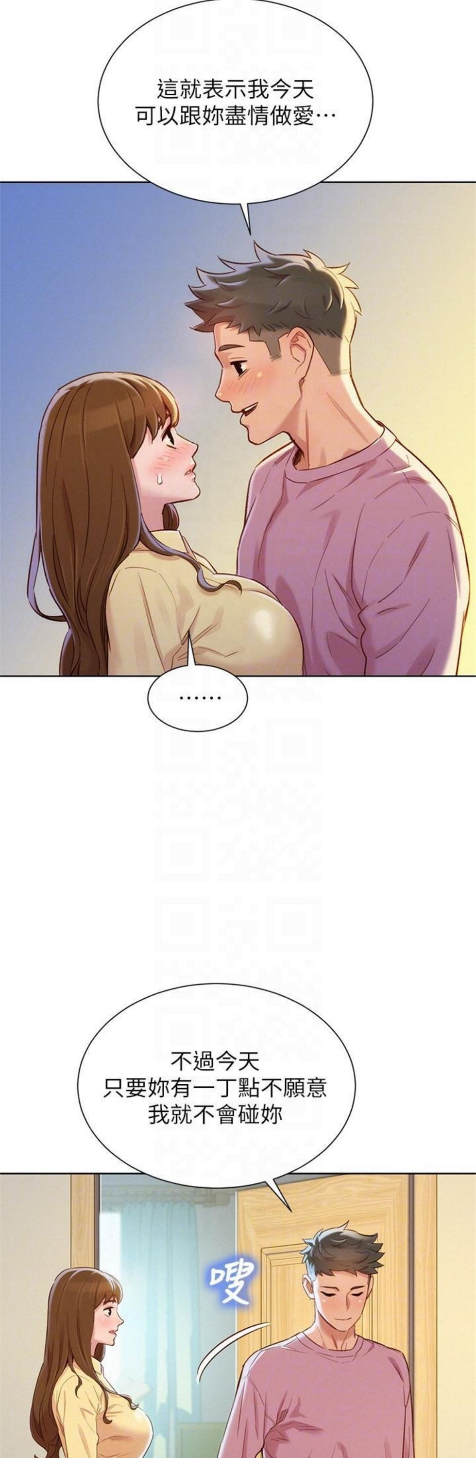 （週7）漂亮幹姐姐  1-95 中文翻譯 （更新中）全集