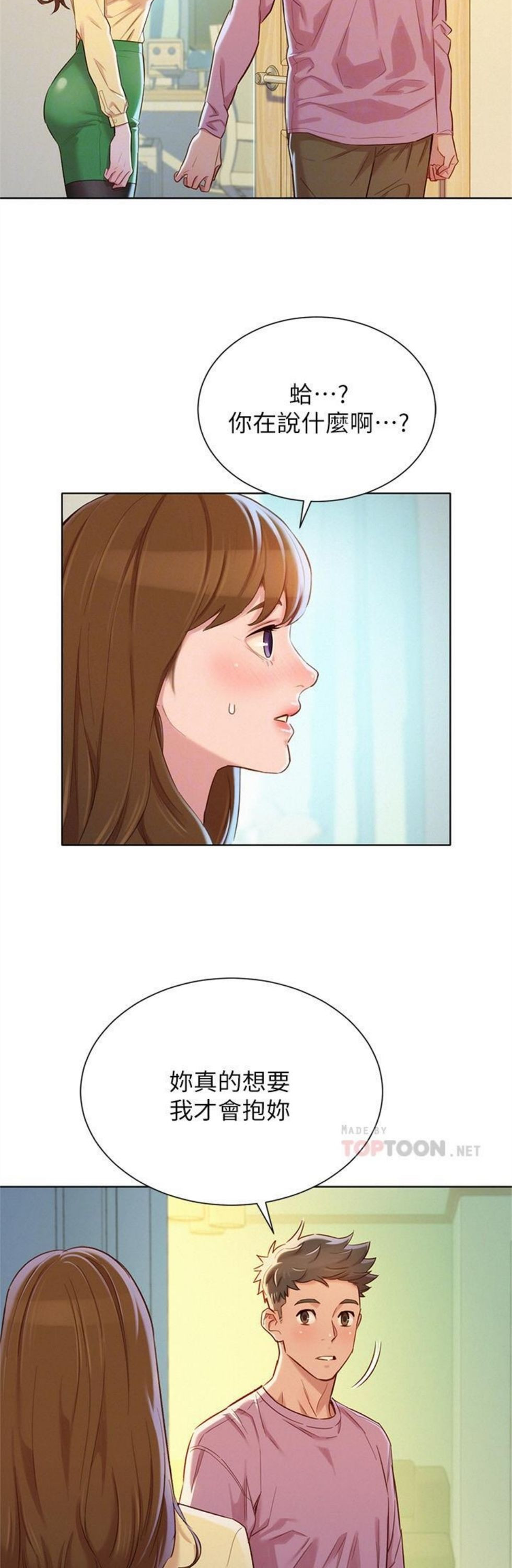 （週7）漂亮幹姐姐  1-95 中文翻譯 （更新中）全集