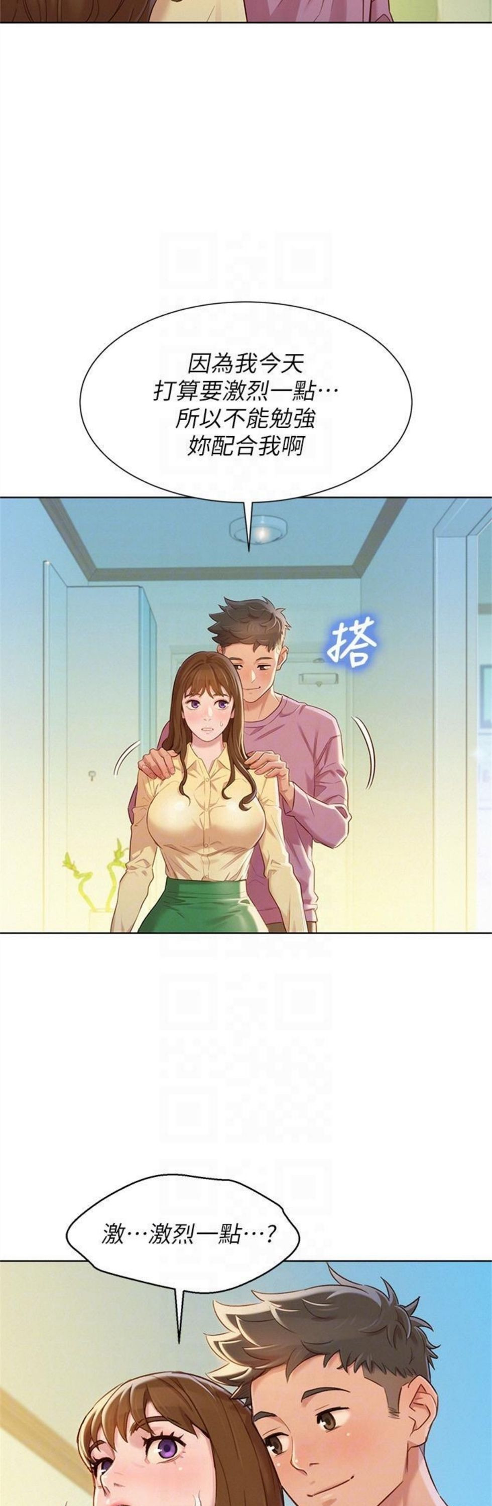 （週7）漂亮幹姐姐  1-95 中文翻譯 （更新中）全集