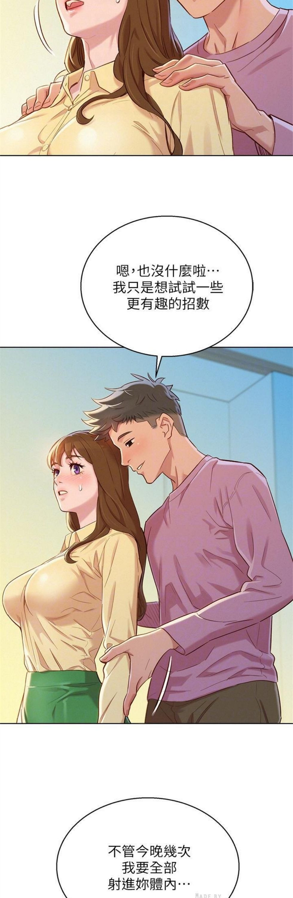 （週7）漂亮幹姐姐  1-95 中文翻譯 （更新中）全集