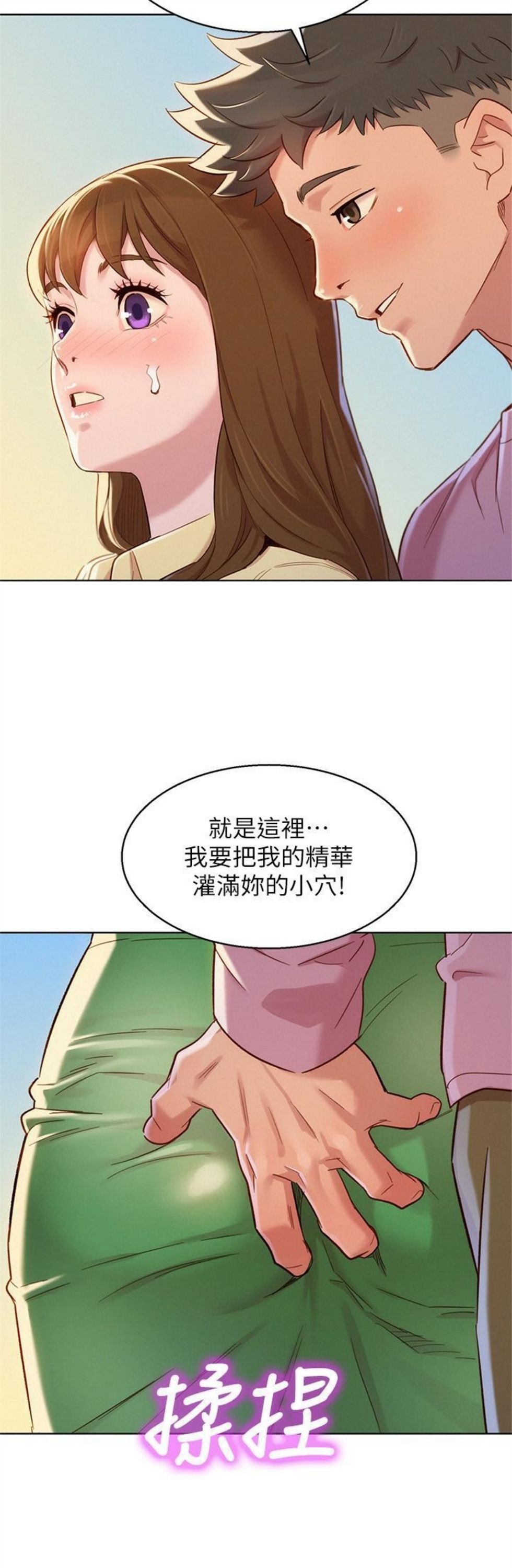 （週7）漂亮幹姐姐  1-95 中文翻譯 （更新中）全集