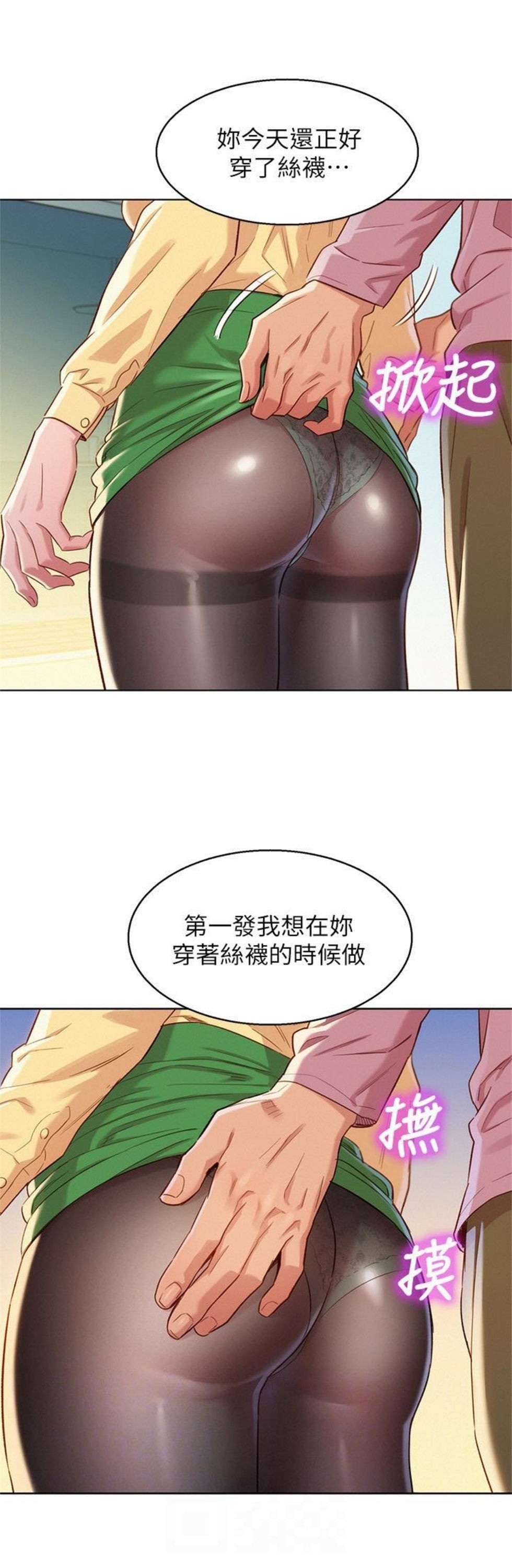 （週7）漂亮幹姐姐  1-95 中文翻譯 （更新中）全集