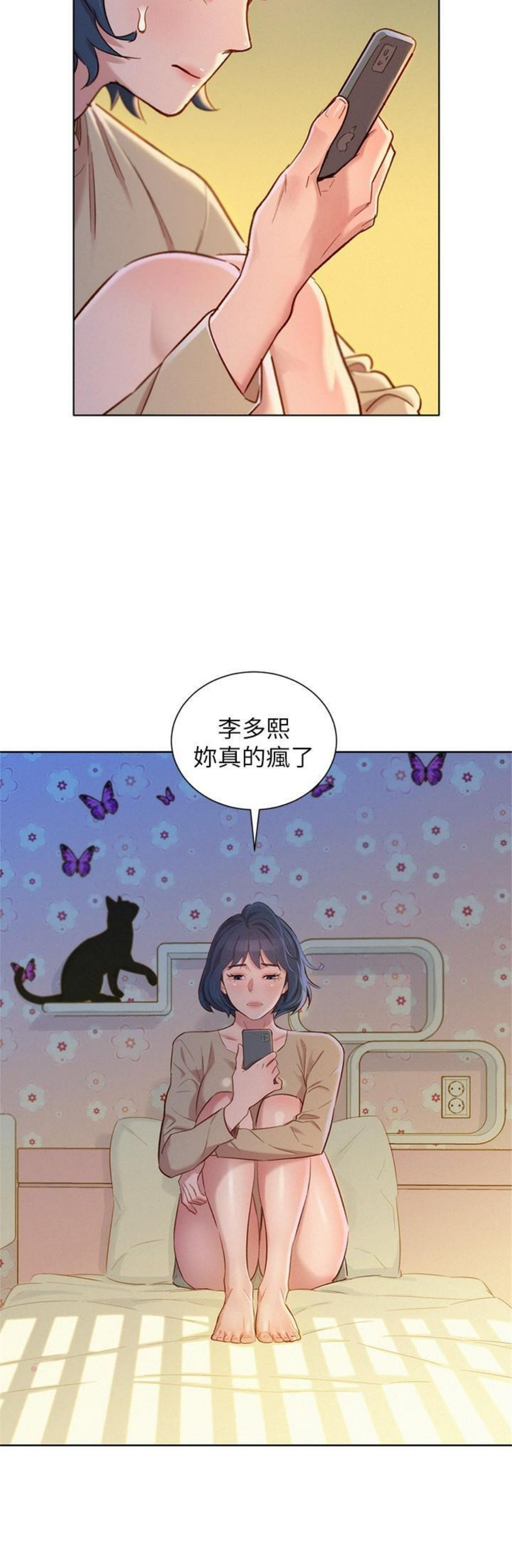 （週7）漂亮幹姐姐  1-95 中文翻譯 （更新中）全集