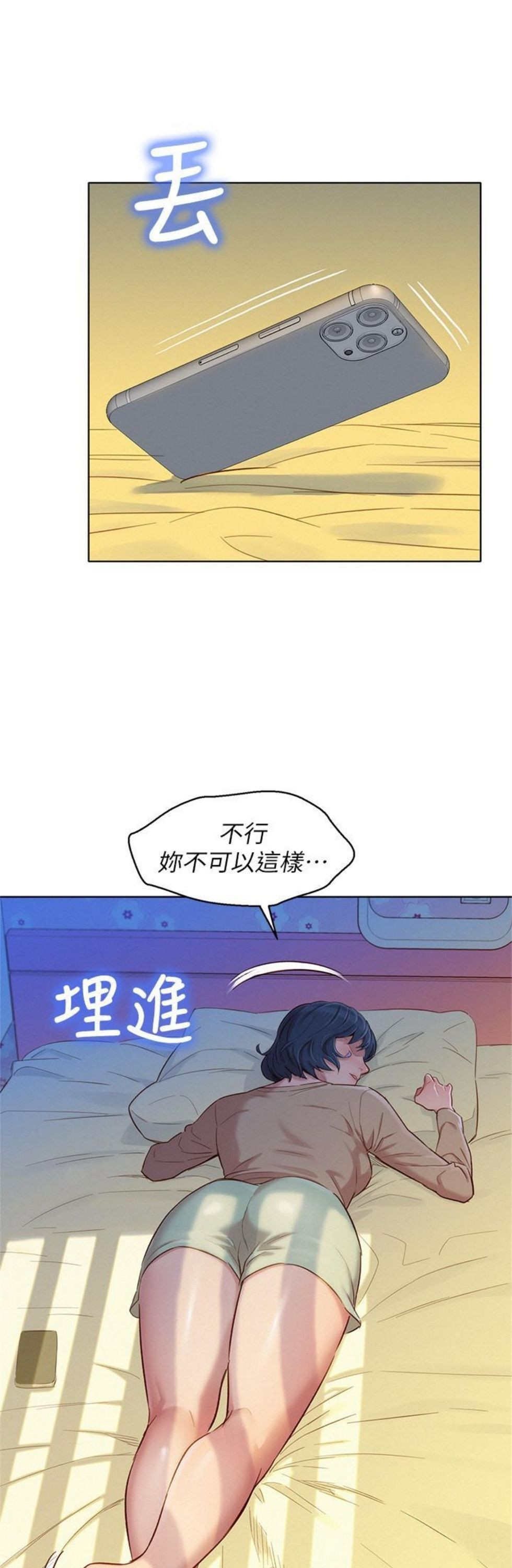 （週7）漂亮幹姐姐  1-95 中文翻譯 （更新中）全集