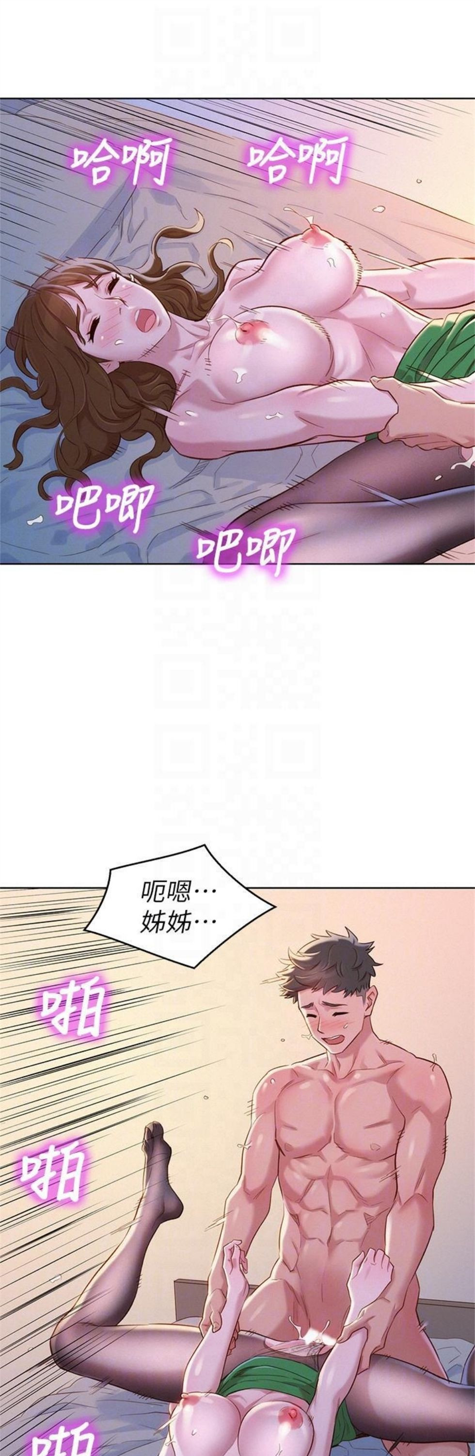 （週7）漂亮幹姐姐  1-95 中文翻譯 （更新中）全集