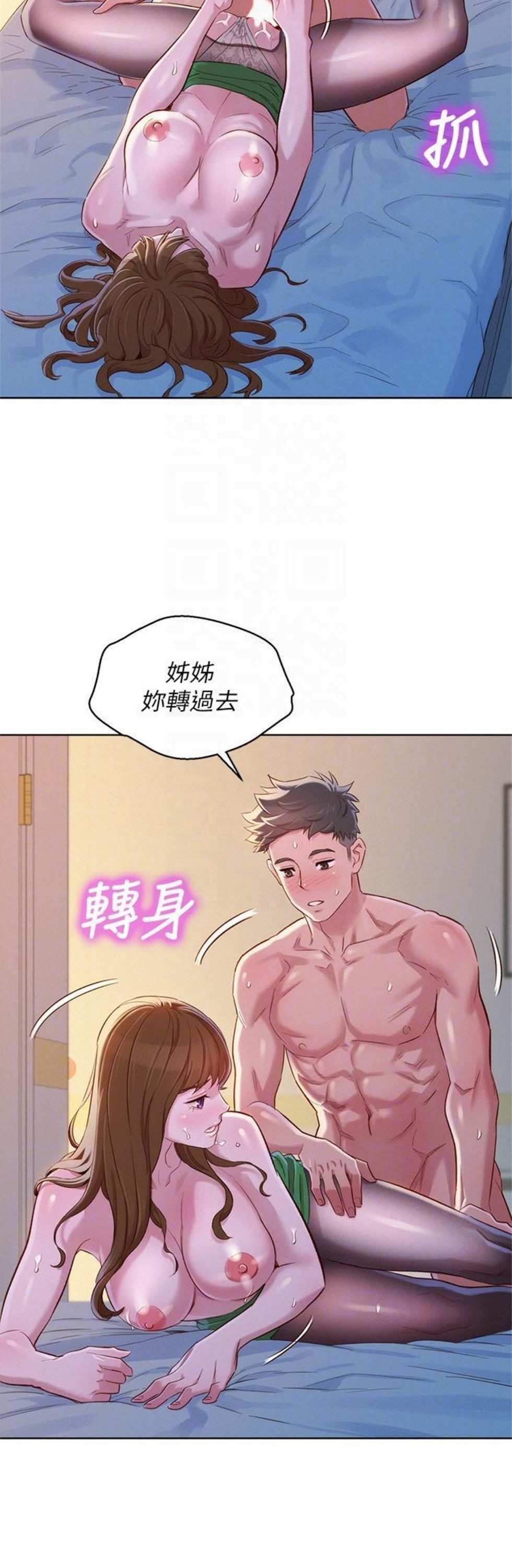 （週7）漂亮幹姐姐  1-95 中文翻譯 （更新中）全集